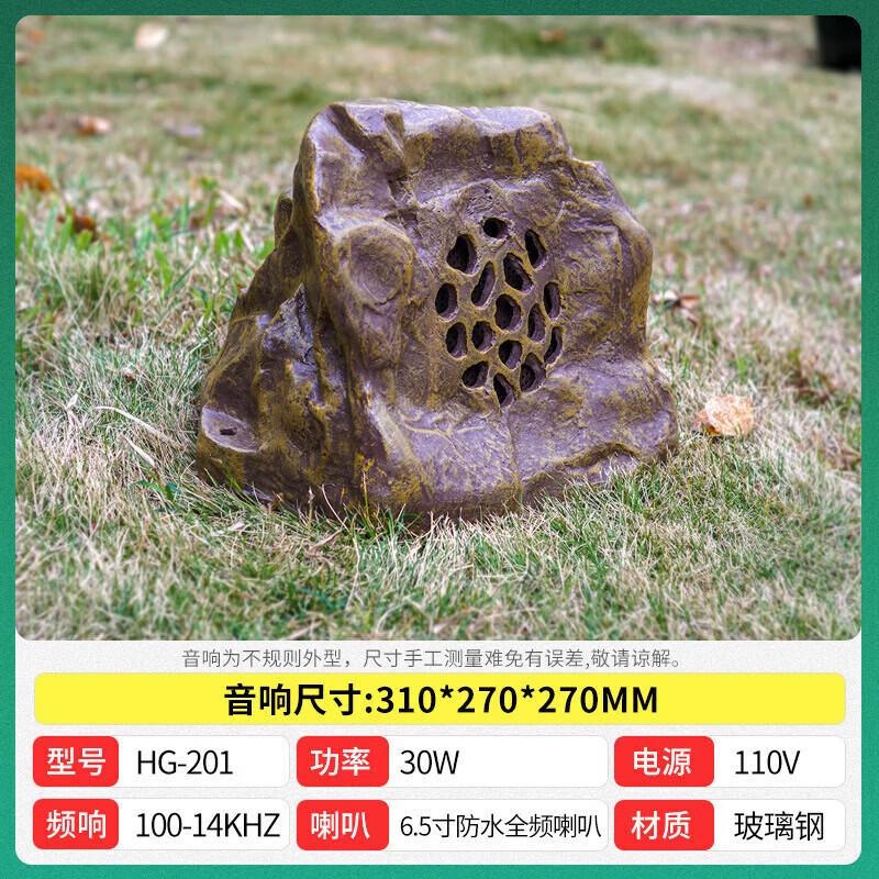 QIASHENG Outdoor Waterproof Stone Landscape Speaker CN plug (adapter included) (CN version)