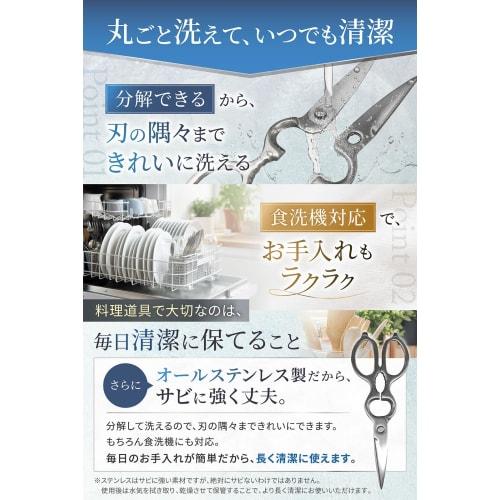 [B-Grade, Functionality Unaffected, Sharpener Included] Stainless Steel Kitchen Scissors, All-Purpose, Dishwasher Safe, Rust-Resistant, Lightweight, 1