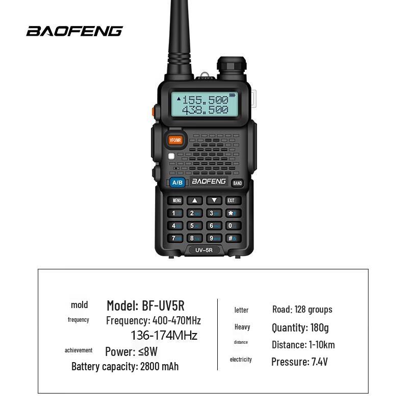 Улучшенная двухдиапазонная рация Baofeng UV-5R 8 Вт (Китайская версия)