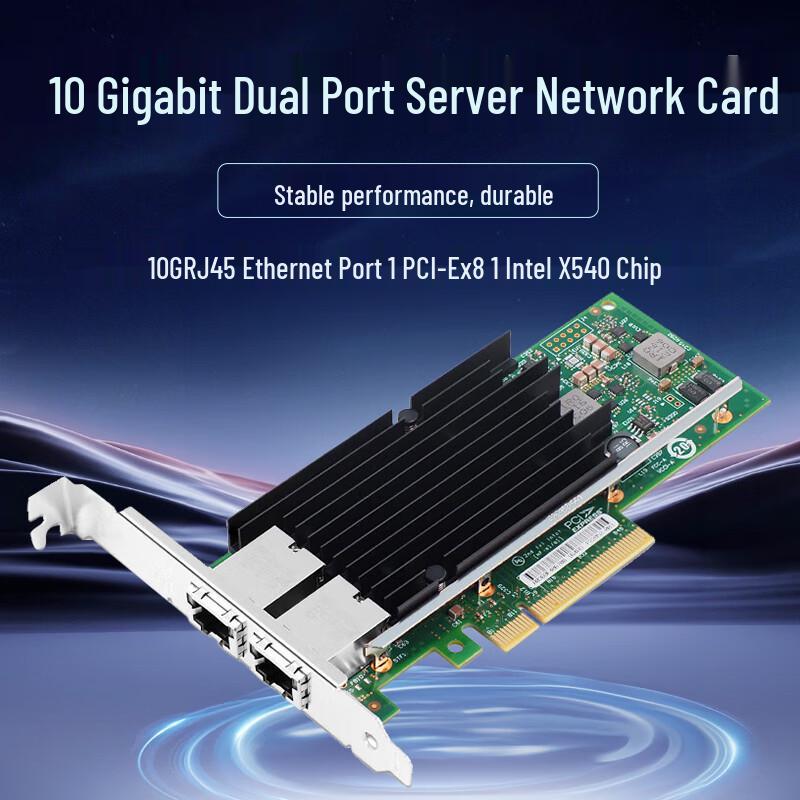 Hoodblue 10G PCIe x8 Dual Port Ethernet Adapter (CN version)