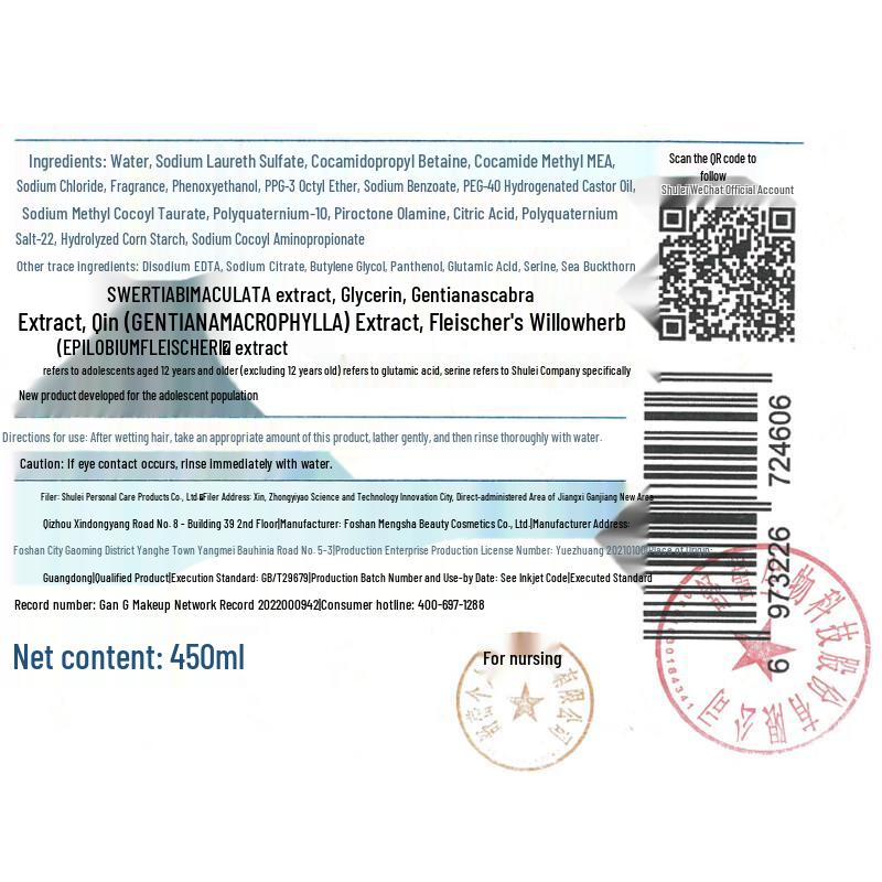 Sulei Oil Control Anti-Dandruff Shampoo