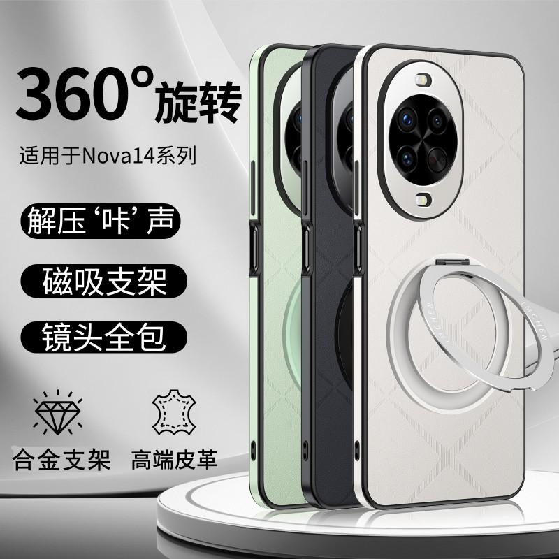 360 Rotating Magnetic Phone Stand Case HONOR Nova 14 Pro Ultra Shockproof Leather Cover With Kickstand