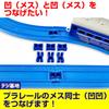 Plarail Digibase Выпуклые соединительные детали (8 шт.) Синий 19123