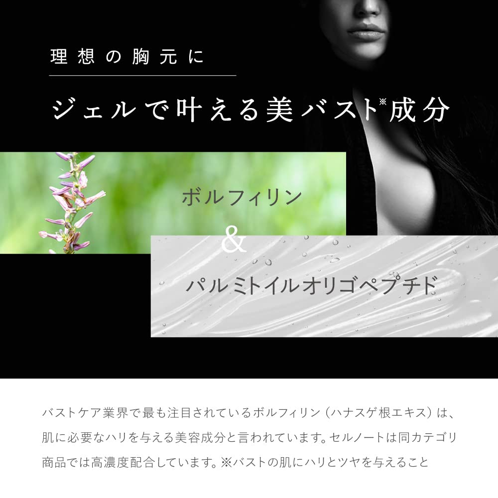 Cellnote BV LINE Cellnote BV LINE 2 Piece Set X 2 GEL+ GEL+ (100g Pieces)