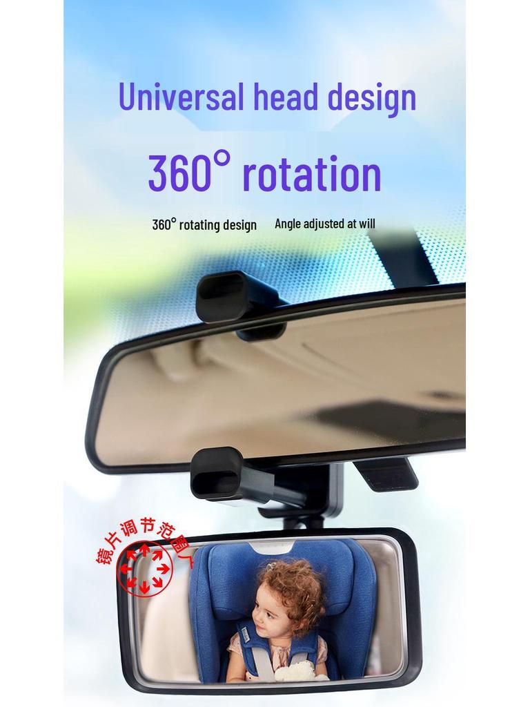 Car Interior Baby Observation Rearview Mirror - Wide Field of View Add-on