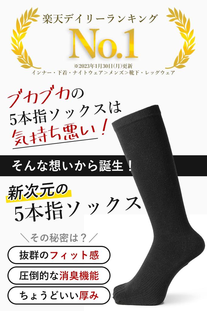 Men Should Wear and Made In Japan for a Unique Business and Organic Cotton These! [Antibacterial Deodorizing] Fit! Men's Five-Toe Socks, Deodorizing,