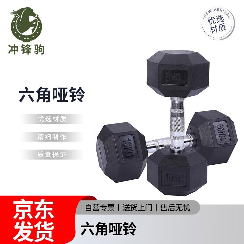 Chongfengju Hex Dumbbell