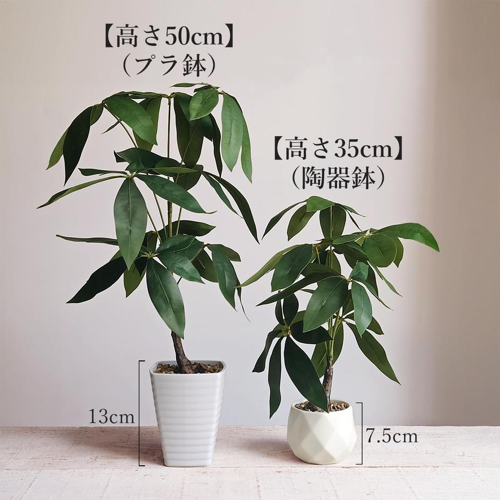 Ниниан и Кино Искусственная зеленая пахира в 35-сантиметровом керамическом горшке Реалистичное растение, не требующее ухода Не вянет Декоративное для дома Идеально для гостиной