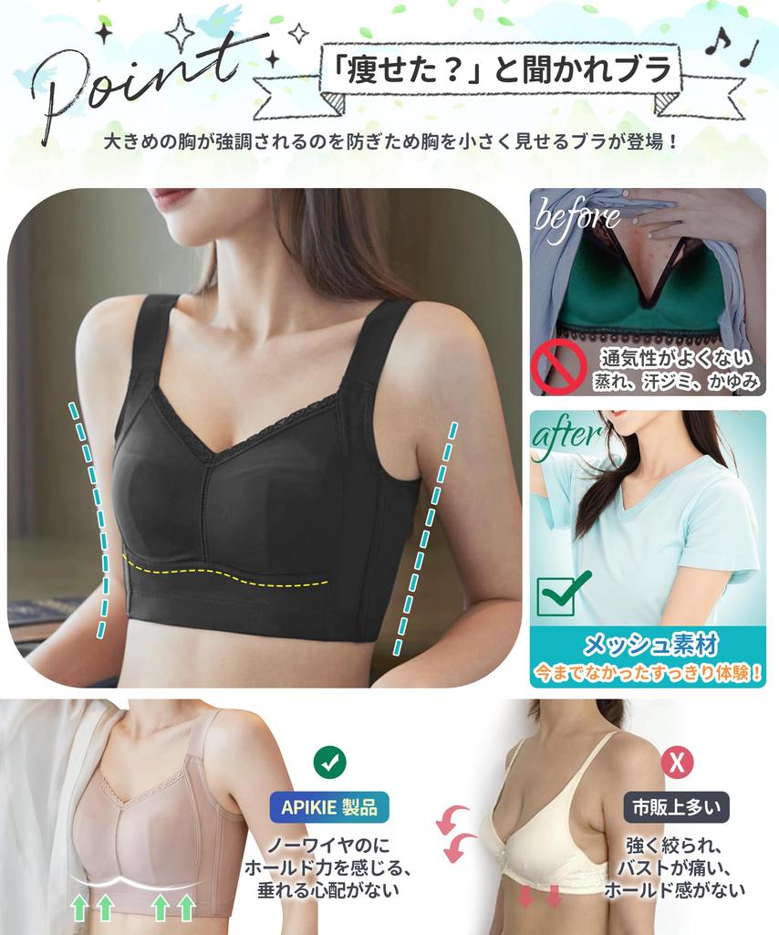 Bra That Makes Your Breasts Look Smaller Bra That Makes Your Breasts Look Smaller That Makes Your Breasts Look Smaller When Someone Asks You Lost
