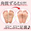 Foot Peeling Pack Perorin Mint x 1 Scratch Smart x 1 Set (2 uses) &