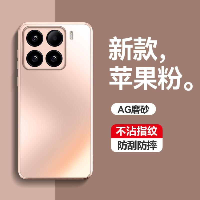 Применимо к чехлу для мобильного телефона Xiaomi Mi 15Pro AG матовый Xiaomi Mi 14Pro защита от отпечатков пальцев Xiaomi CIVI4Pro защитный чехол