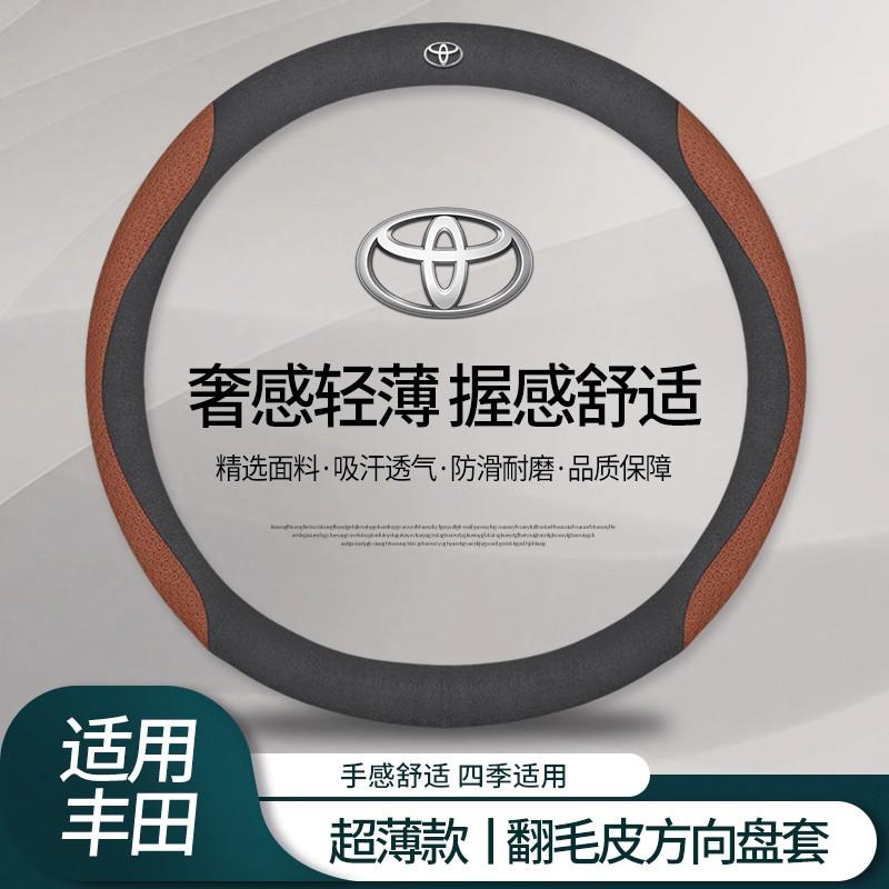 UCXA9 Protector de cuero para volante de coche, accesorios para Toyota CHR RAV4 Corolla Highlander Prius Yaris Prius RAIZE Auris Camry