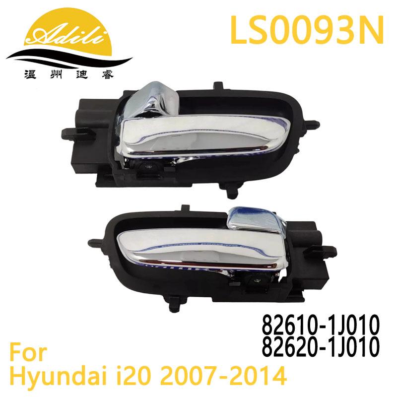 Комплект ручек внутренней двери Hyundai i20 2007 года (82610-1J010, 82620-1J010, 82610-1J000, 82620-1J000)