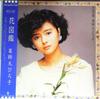 Виниловая пластинка HIROKO YAKUSHIMARU Hanazukan WTP90408PROMO EASTWORLD 1986 Япония Оби Японский Поп-Рок Б/у