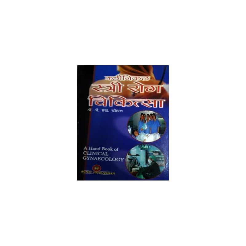 Клиническая стри-рога Чикитса Клиническая стри-рога Чикитса ( Руководство
