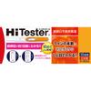 Alinamin Pharmaceuticals High Tester H 10-pack Ovulation Test Kit Obstetrics and Gynecology Medications Indications: [Purpose of Use] Detection of Lut