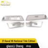 Haval H6 Guochao Edition Window Switch Trim Sticker - 21 Model