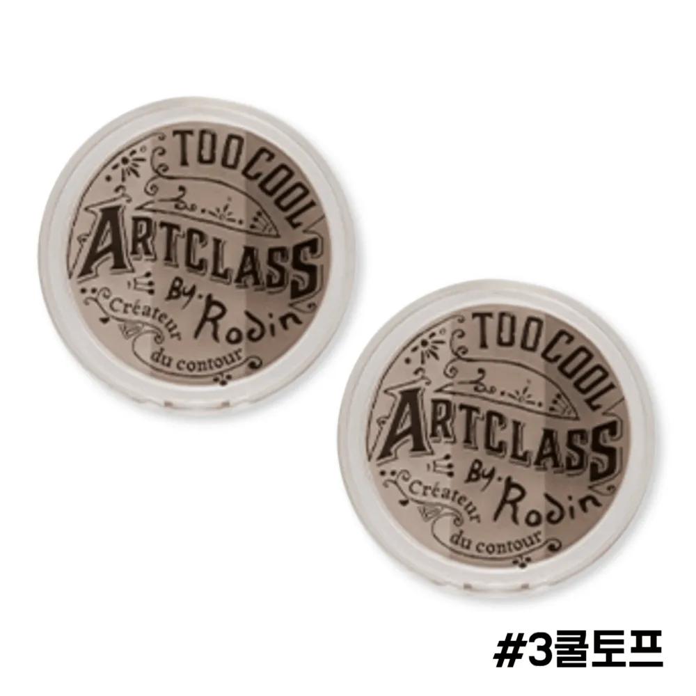 Too cool for school Нет. 3 Cool Taupe Арт-класс от Rodin Shading 9.5 (2 куска)