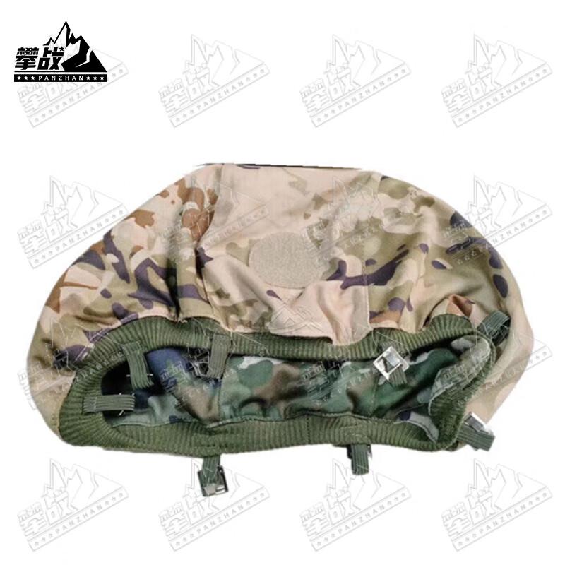 Panzhan QGF03 Kevlar Helmet Cover