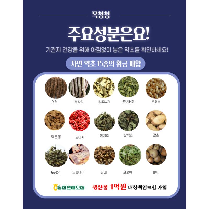 Мокчхончхон, 350 г, 4 шт., приготовленный путем кипячения сиропа из коричневого риса с травами, полезными для здоровья бронхов, для устранения мокроты и кашля.