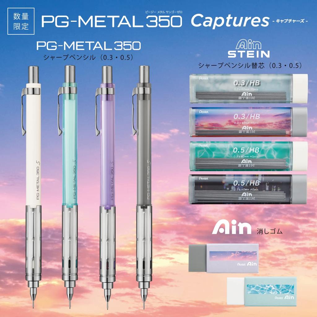 Механический карандаш Pentel PG-METAL350 Captures Limited 0,3 мм прозрачный серый PG313-LMTN