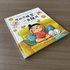 Могу ли я играть, не ложась спать? Книга историй об управлении эмоциями для детей 3-6 лет (Твердая обложка)