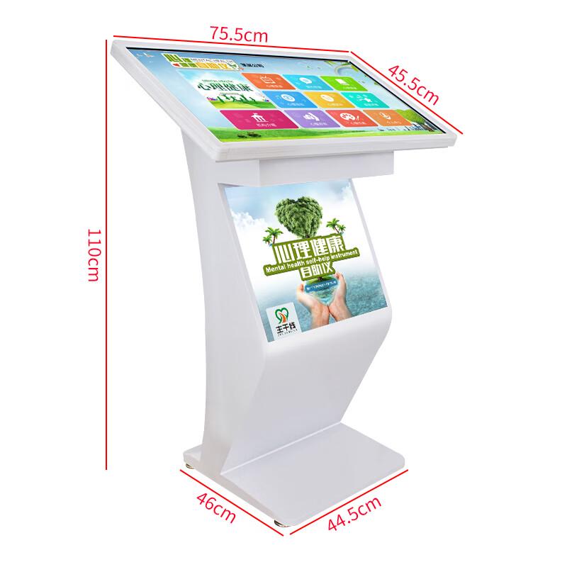 ZGX-MHS2 32-inch Touchscreen Mental Health Kiosk