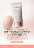 dAlba Official Pink Tone-Up Sun Cream 50ml Waterfull