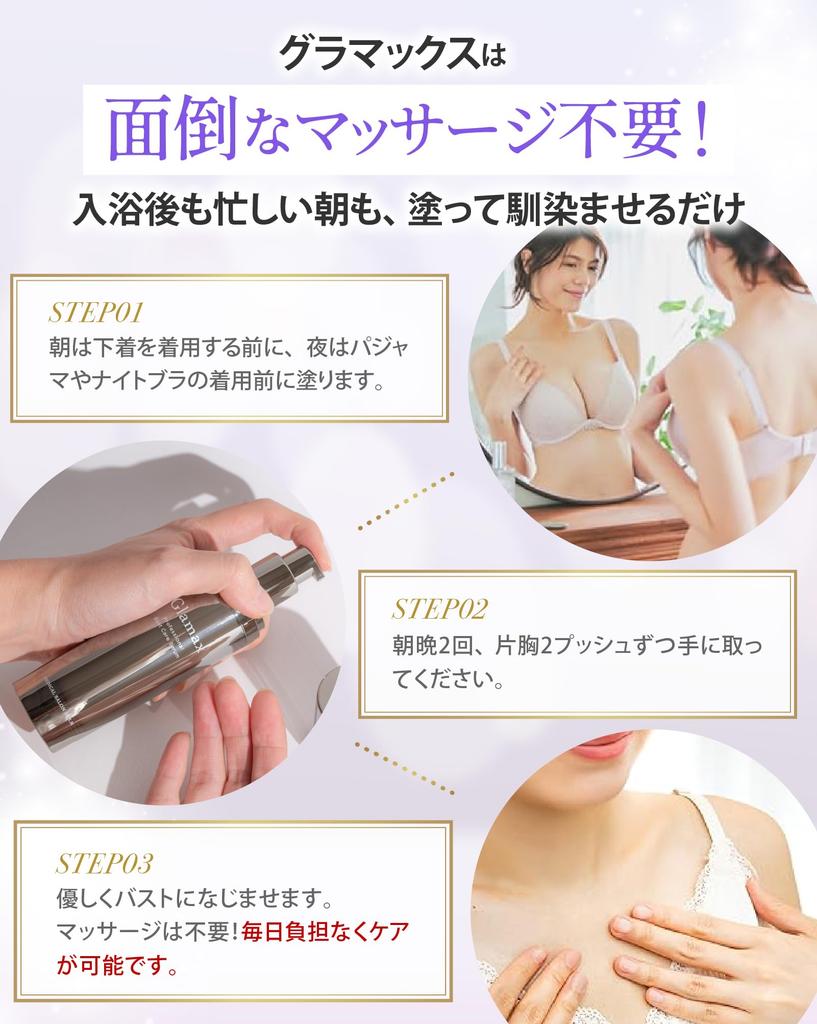 Bust Specialist Salon Gramax 50g Bust Cream Breast Care Moisturizing Shiny Beautiful Breasts Niacinamide Plaarea Proteoglycan Soft Moisture No Massage