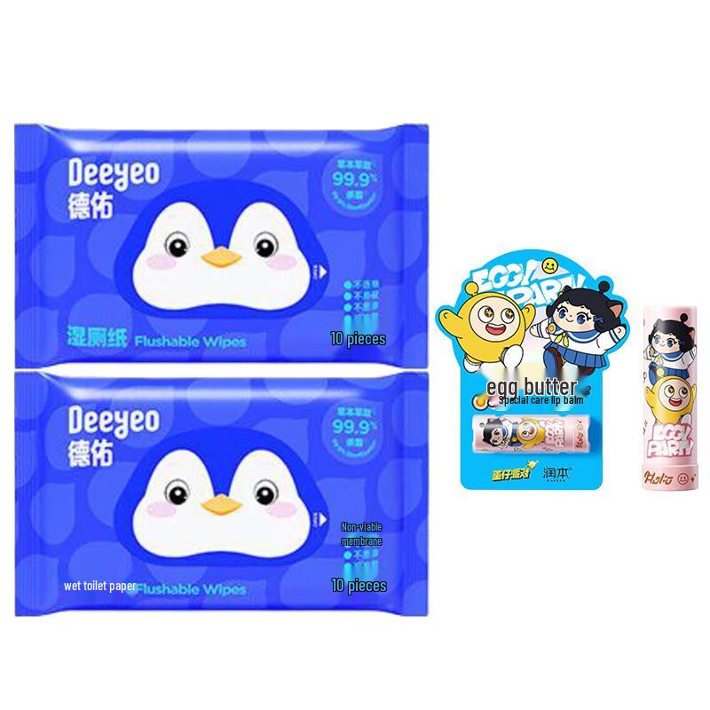 DeYou Gentle Wet Wipes & Egg Yolk Lip Balm Bundle