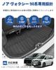 LXYZYN Коврик в багажник Совместим с Новым Toyota Voxy Noah 90 Серии Коврик в багажник 3D Noah Voxy Коврик в багажник Январь 2022 Текущая модель Коврик в грузовой отсек -