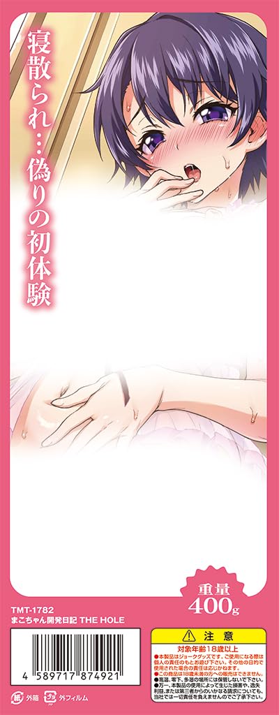 Дневник разработки THE HOLE Сделано в Японии 400г Мастурбатор Mucha Mako-chan Непроникающий Иллюстрация