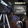 MIZAR-TEC TL-750 Astronomical Telescope, Equatorial Mount, Silver, for Beginners