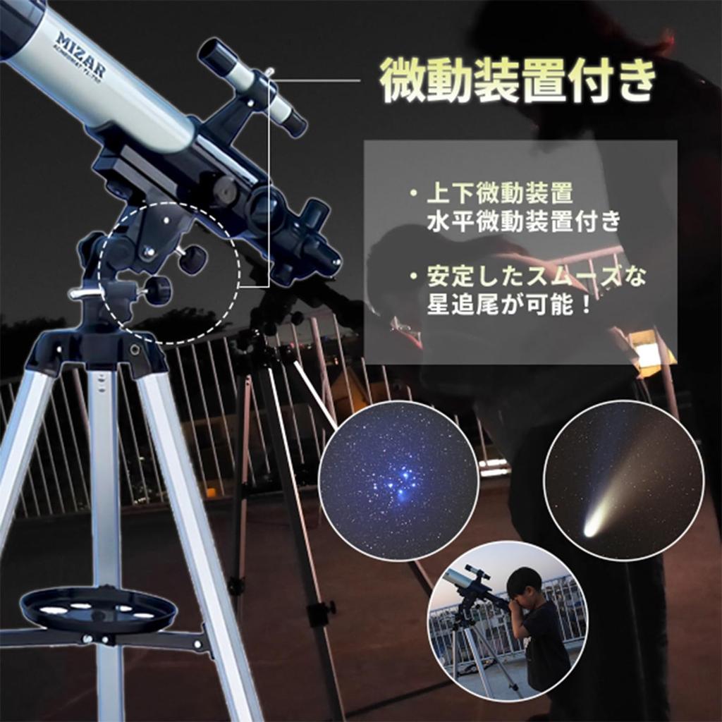 MIZAR-TEC TL-750 Astronomical Telescope, Equatorial Mount, Silver, for Beginners