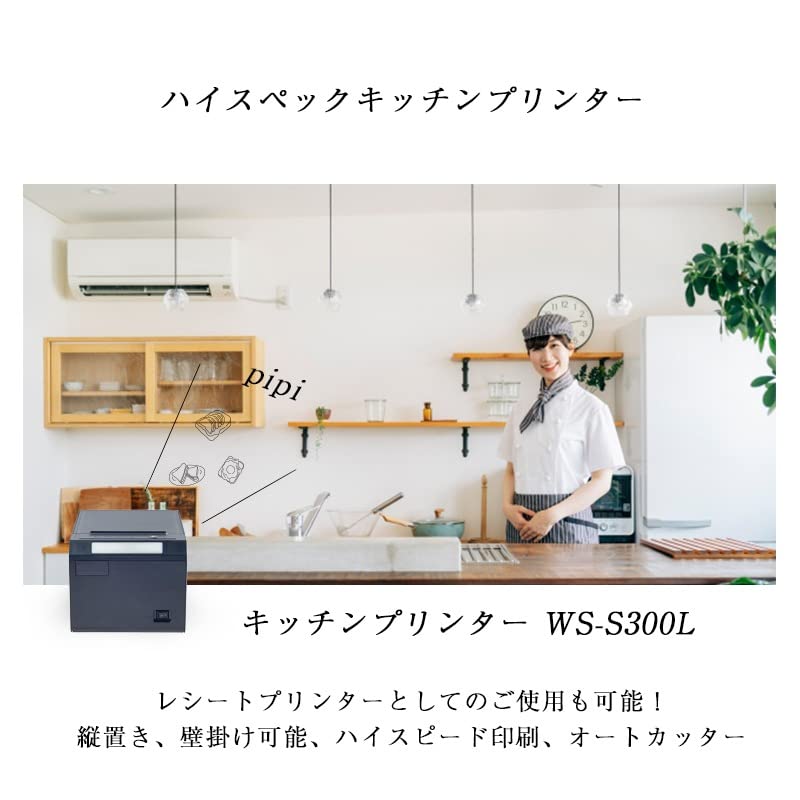 Wasin Tech Receipt Thermal Kitchen POS USB Serial with 58mm and 80mm Receipt Commercial Use WS-S300L Printer, Printer, Printer, Register, LAN,