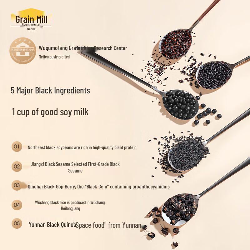 Wugu Mill Five Black Instant Soy Milk Powder