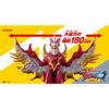 Ultra Soft Vinyl Series Ultraman Omega Great Battle Set [BANDAI]