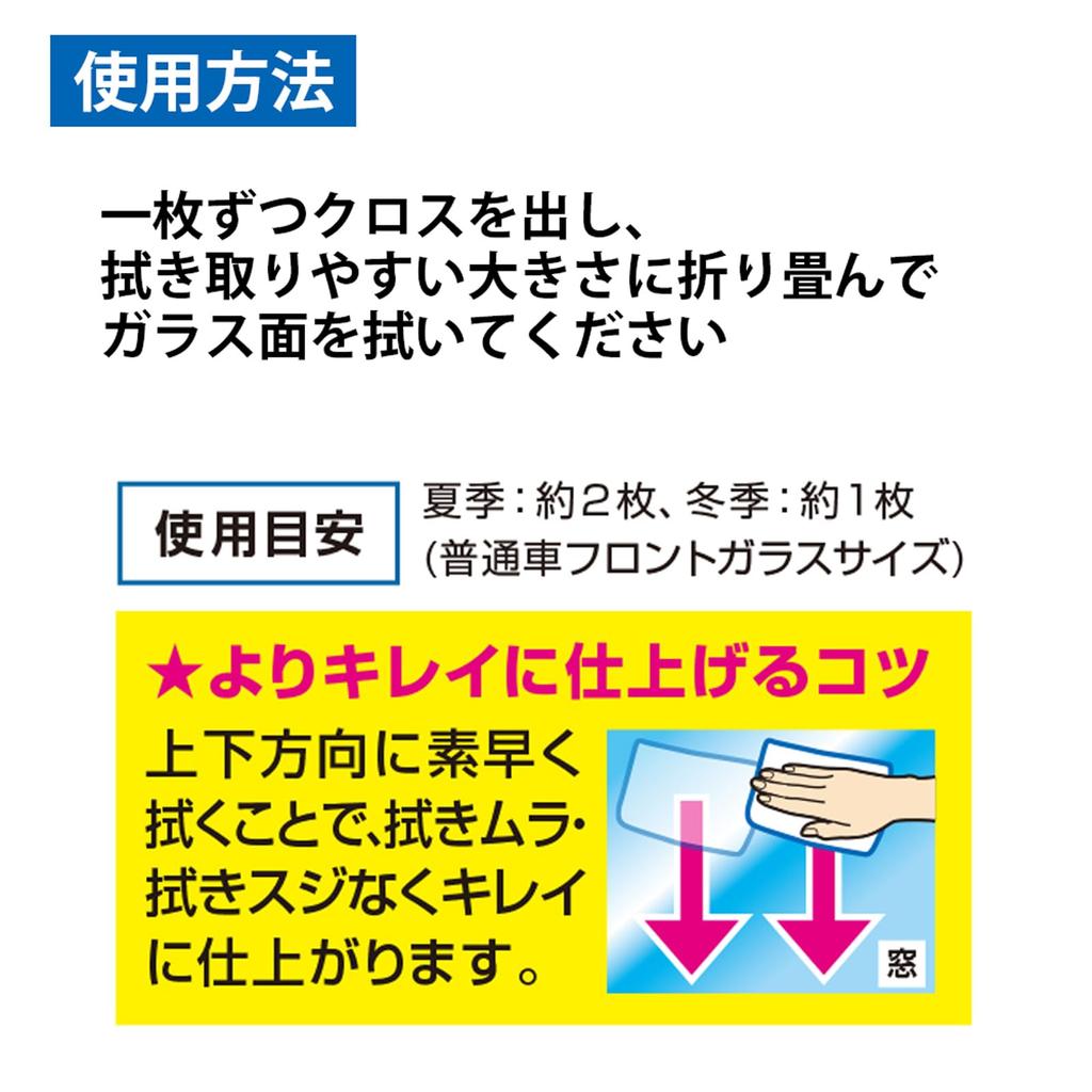 Prostaff Interior Window Wet Kiirobin Pure Removes Fingerprints and Tar Cloth, Microfiber, Stains, A-83