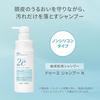 Шампунь Dooe Shiseido Yakuhin 2e N 350 мл