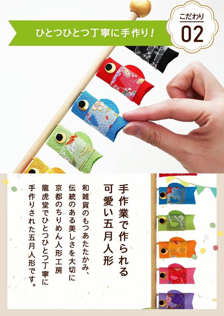 Osaka Choseido May Doll, Compact Mini Carp Streamer for Indoor Use, Personalized with Wooden Tag (Sent Separately), Chirimen Feng Shui Design