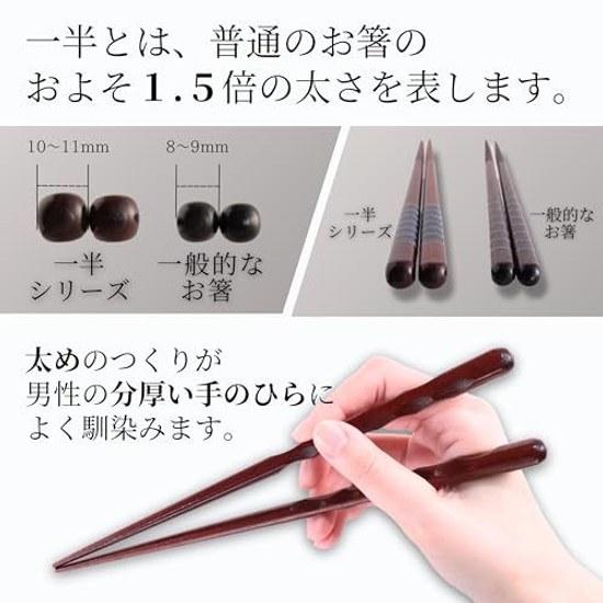 FlaColle Husbands Chopsticks Thick Japanese Made Mens 23.5cm Wooden Non-slip Large Stylish Gift (Ironwood)