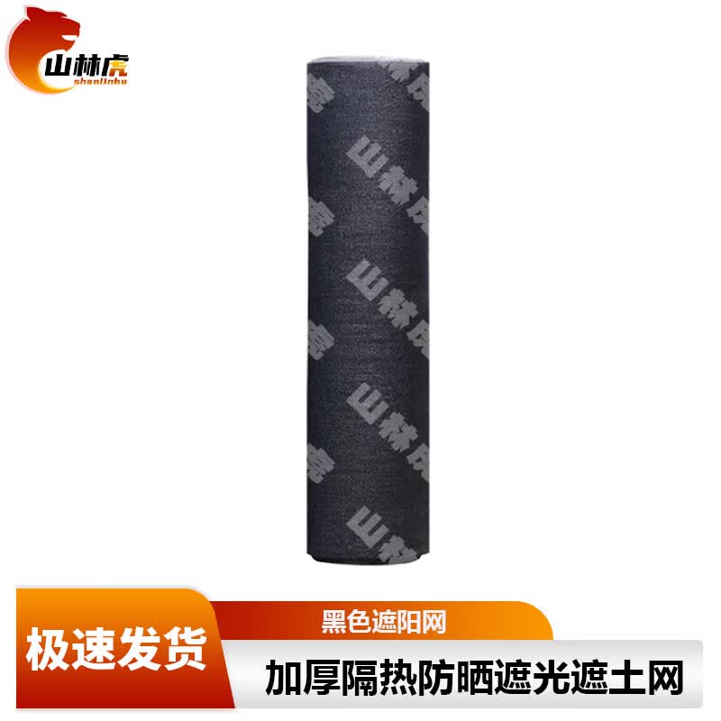 Shanhul Black Sunshade Net
