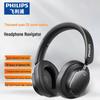 Беспроводные Bluetooth-наушники Philips TAH5519 с активным шумоподавлением
