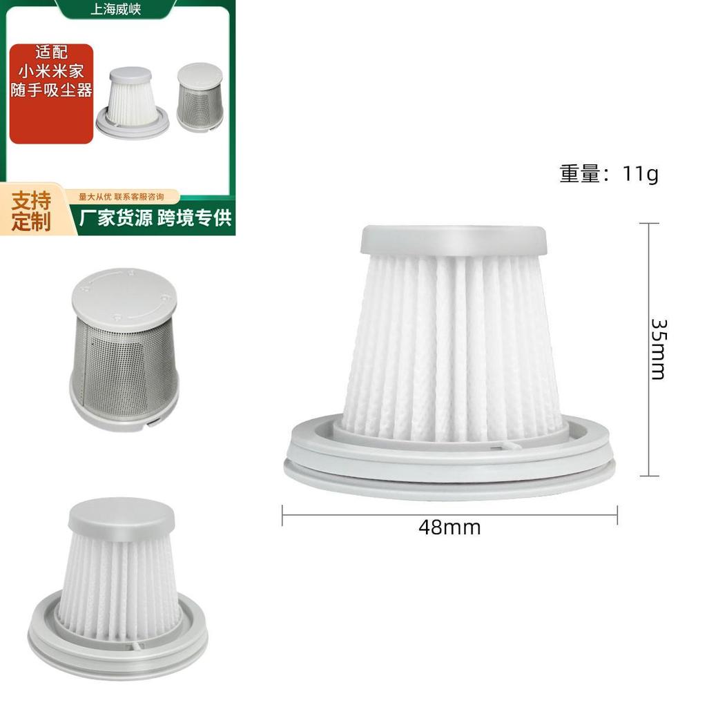 Для ручного пылесоса Xiaomi Mijia Ssxcq01xy: Фильтрующий элемент и стальная крышка для дома