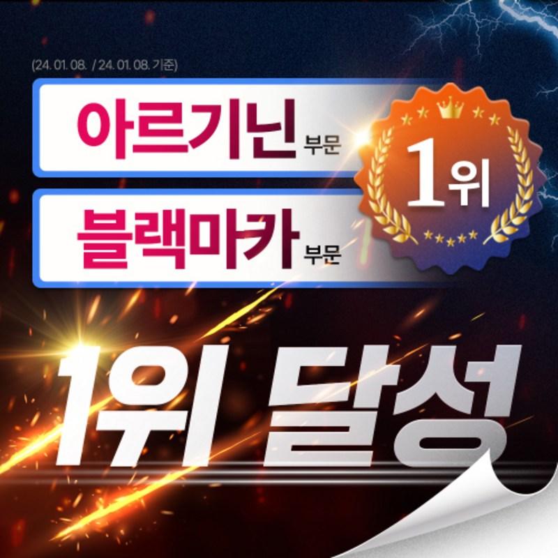 Night Power Черная Мака Угорь 33,9 раза Аргинин Мужская Сила Ночные Врата, 120 таблеток, 3 упаковки