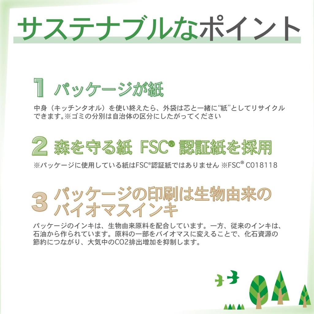Туалетная бумага Nepia Nepi eco в двойном рулоне, 4 рулона, 50 м, двойная, без запаха, набор из 3 предметов, оригинальный логотип Kunutonn в качестве бонуса +