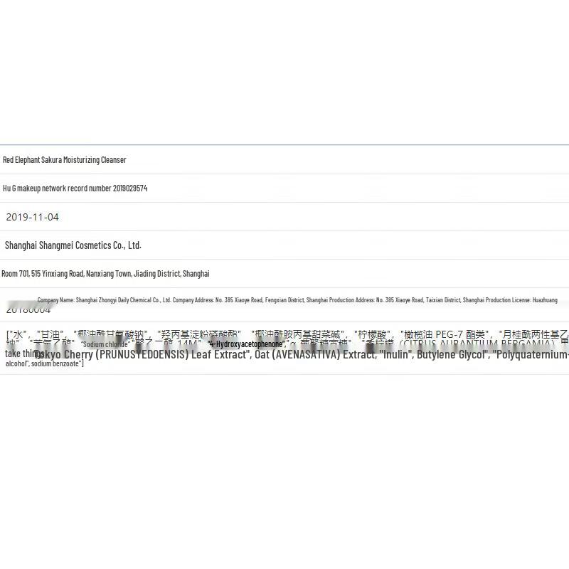 Red Elephant Cherry Blossom Skincare Set