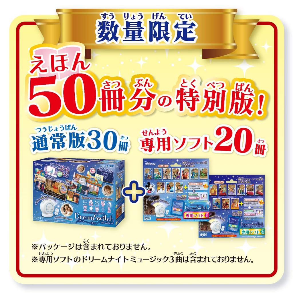 Sega Toys Персонажи Диснея Dream Switch 50 историй Веселье для родителей и детей перед сном Истории Диснея истории в проекторе с картинками &