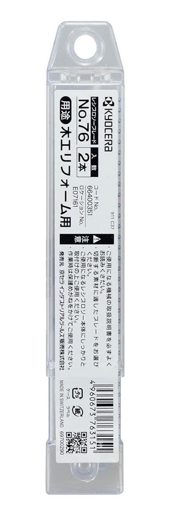 Пильное полотно Kyocera Old Ryobi для сабельной пилы для деревообработки, ремонта, 2 шт. 66400351 №76