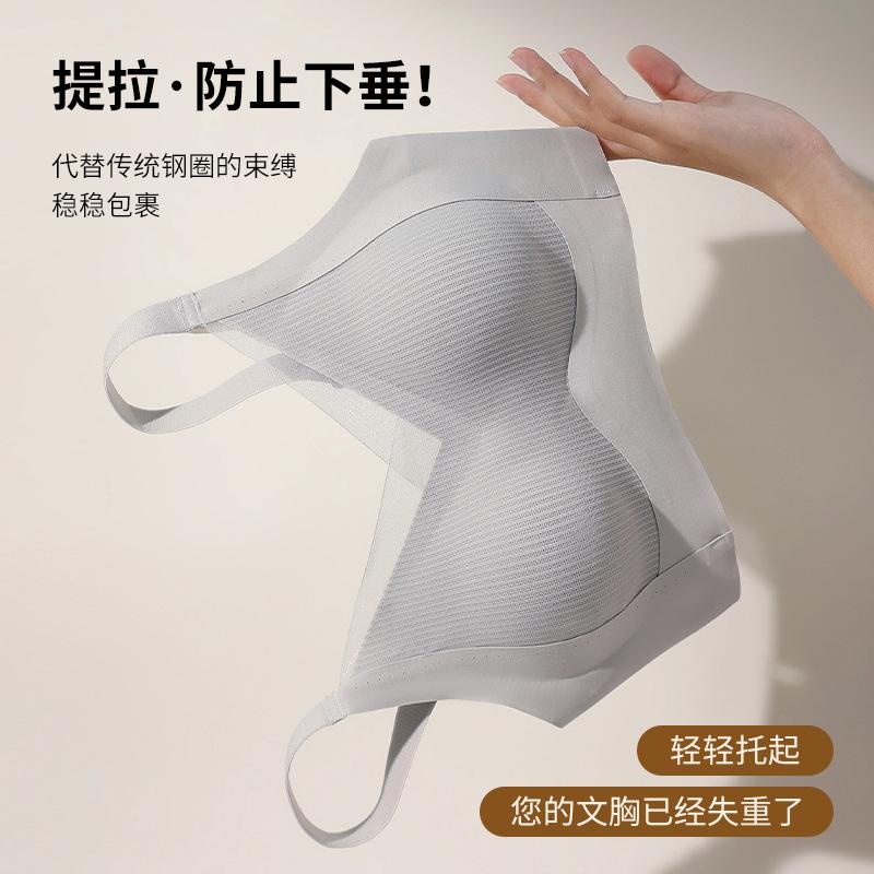 Pull and gather, thin fixed cup, comfortable, breathable and seamless, sub-breasts, anti-sagging vest bra cover